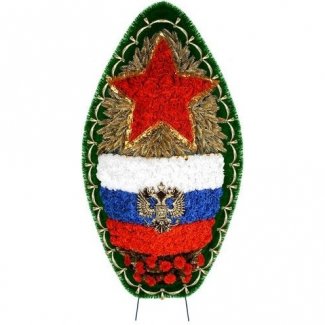 Траурные венки