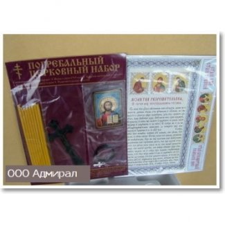 Подорожные